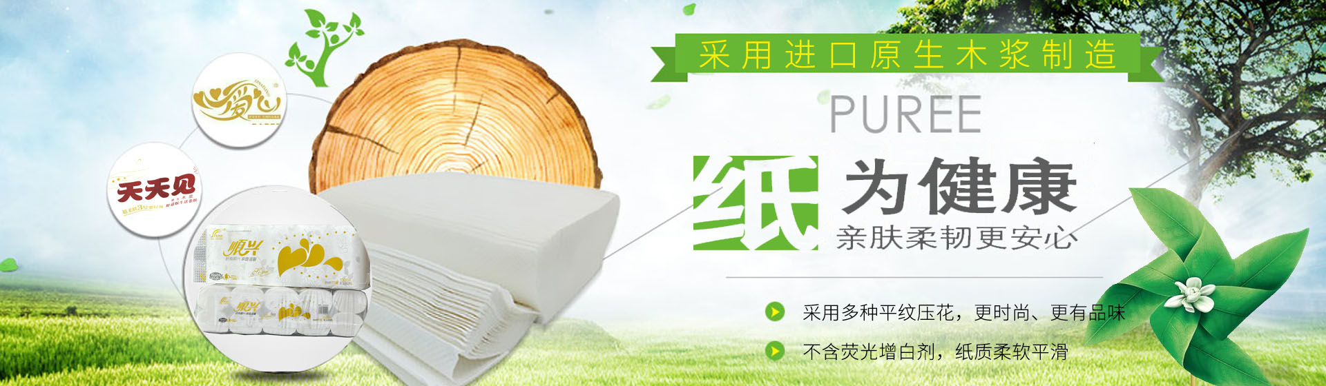 贵阳顺兴纸品有限公司