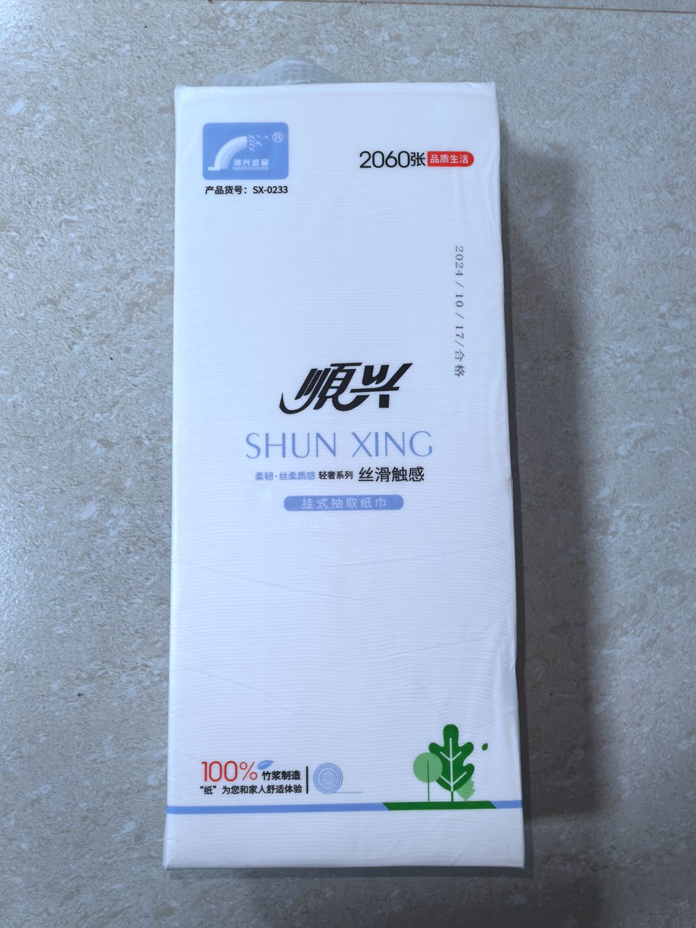 轻奢系列 挂式抽取纸巾 2060张